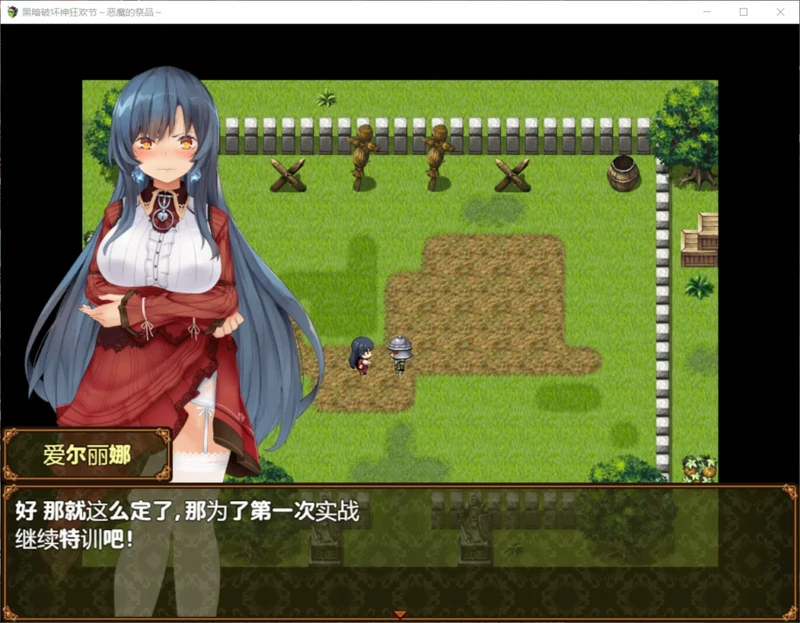 图片[2]-安卓+电脑【RPG全CV】恶魔的祭品 V1.10 骑-大壮社区