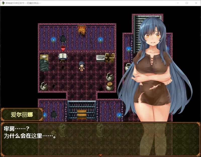 图片[4]-安卓+电脑【RPG全CV】恶魔的祭品 V1.10 骑-大壮社区