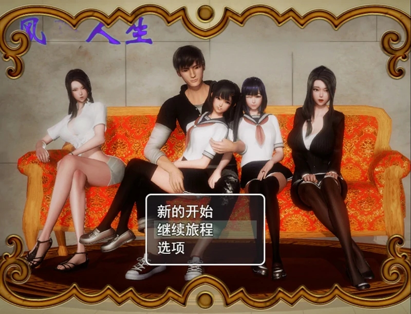 图片[1]-安卓+电脑【RPG动态】风烧人生v3.4全DLC完整定制版 步-大壮社区