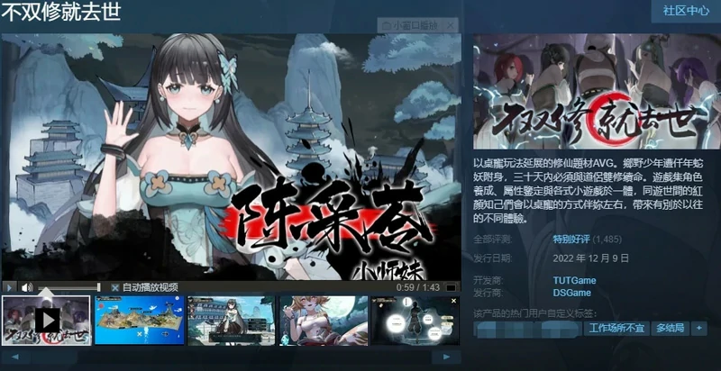 图片[9]-电脑版【神作RPG全动态】不双修就去世+桌宠 v1.0 STEAM官中步兵版+存档攻略-大壮社区