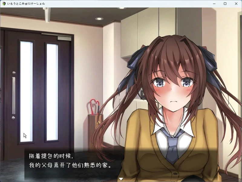 图片[2]-安卓+电脑【SLG动态CV】和妹妹的同居生活 骑-大壮社区