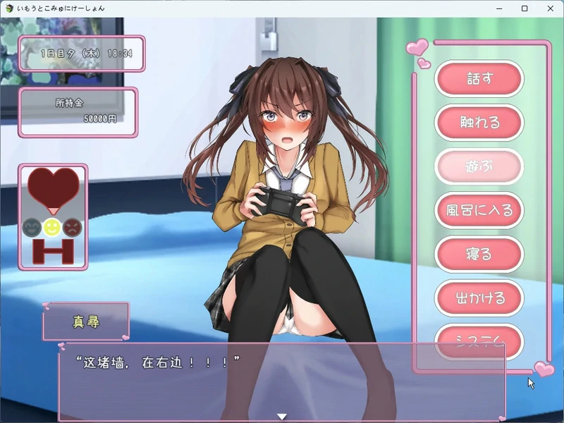 图片[3]-安卓+电脑【SLG动态CV】和妹妹的同居生活 骑-大壮社区