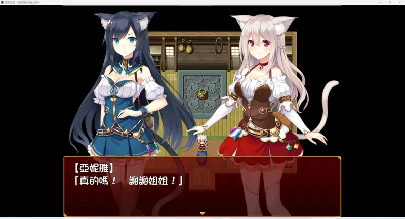 图片[5]-安卓+电脑【日式RPG/动态/全CV】兽耳工房～亚妮雅的炼金工房-大壮社区