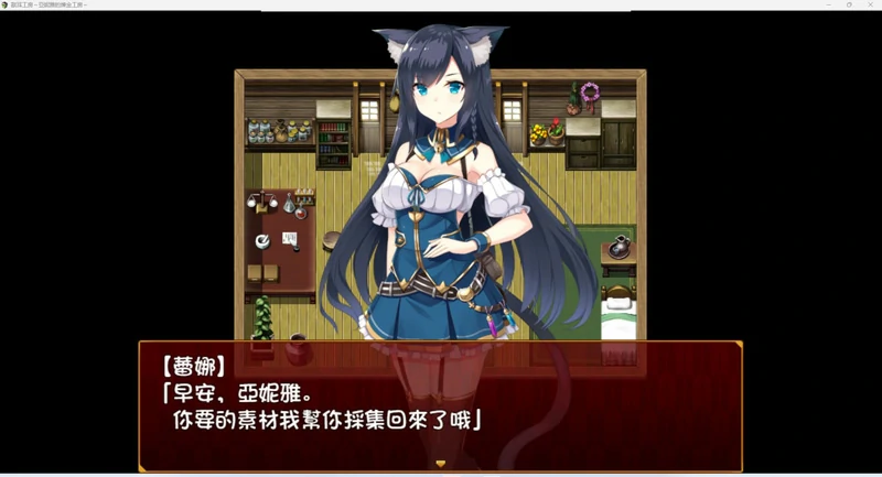 图片[4]-安卓+电脑【日式RPG/动态/全CV】兽耳工房～亚妮雅的炼金工房-大壮社区