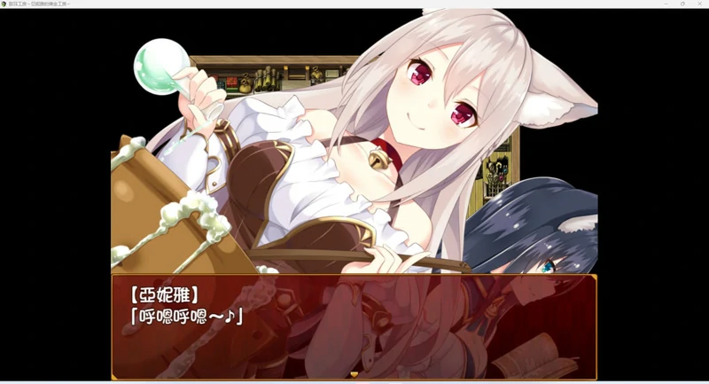 图片[7]-安卓+电脑【日式RPG/动态/全CV】兽耳工房～亚妮雅的炼金工房-大壮社区