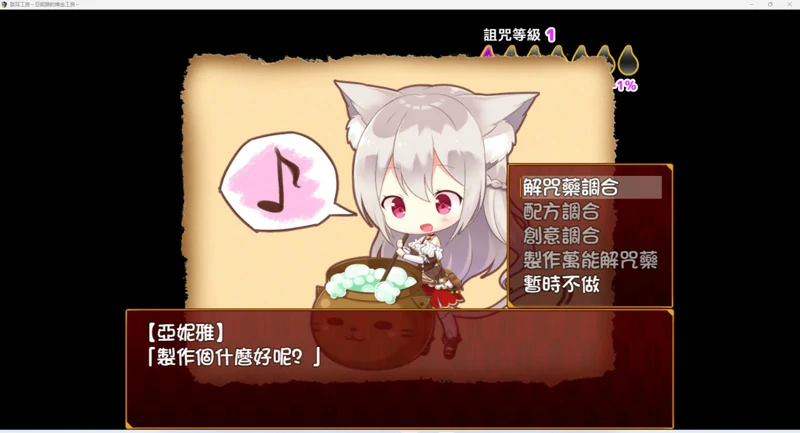 图片[10]-安卓+电脑【日式RPG/动态/全CV】兽耳工房～亚妮雅的炼金工房-大壮社区