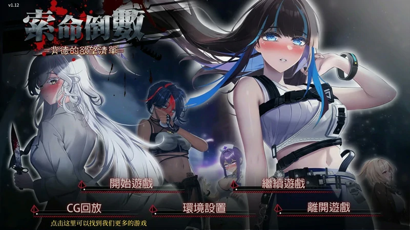 图片[3]-安卓+电脑【神作/末日探索生存/动态/CV】索命倒数-背德的欲望清单 V1.12 步-大壮社区