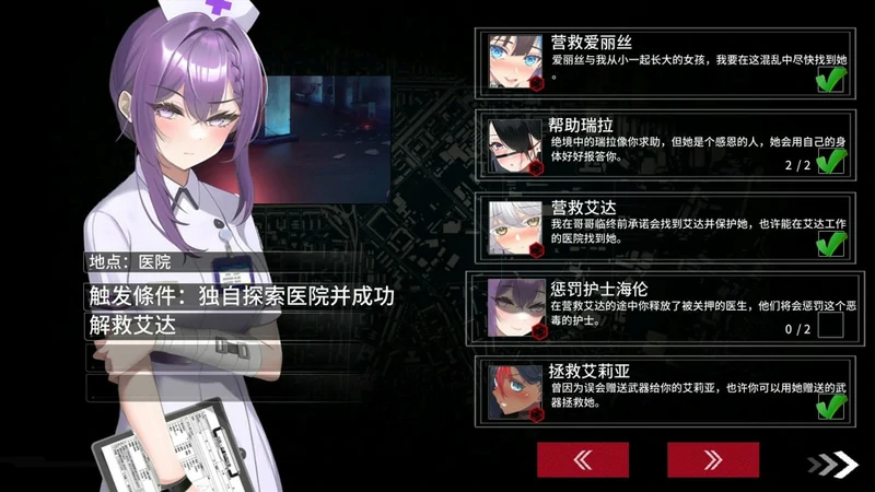 图片[19]-安卓+电脑【神作/末日探索生存/动态/CV】索命倒数-背德的欲望清单 V1.12 步-大壮社区