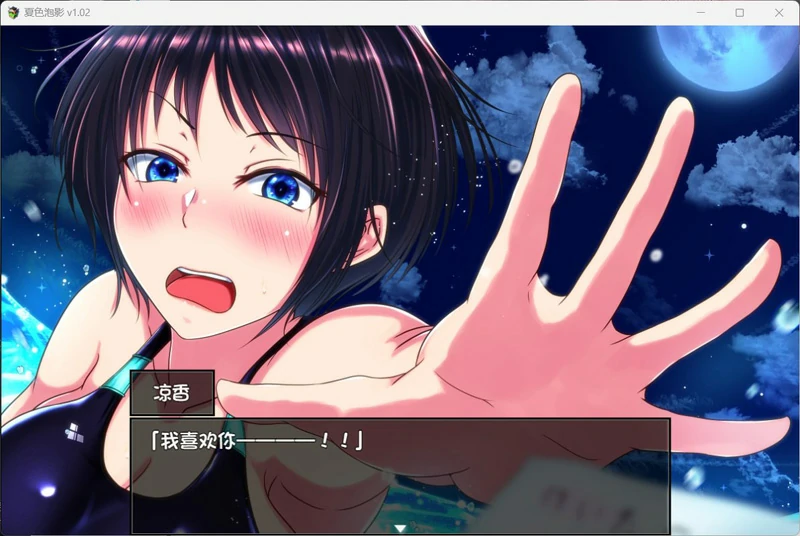 图片[4]-安卓+电脑【日系RPG官中NTR】夏色泡影v1.02-大壮社区