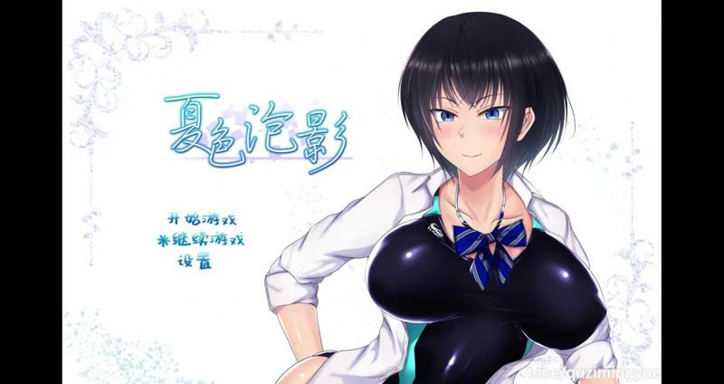 图片[1]-安卓+电脑【日系RPG官中NTR】夏色泡影v1.02-大壮社区