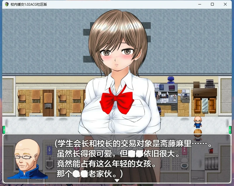 图片[1]-安卓+电脑【日式RPG】校内圆交v1.02 骑-大壮社区