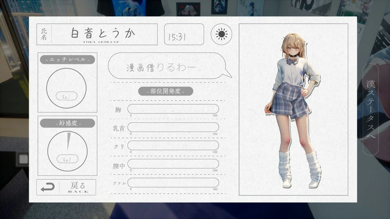 图片[6]-电脑版【热门精品SLG动态】夏之音 秘密的放学后 存档+去码补丁 v1.04 步-大壮社区