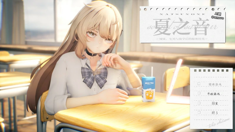 图片[1]-电脑版【热门精品SLG动态】夏之音 秘密的放学后 存档+去码补丁 v1.04 步-大壮社区