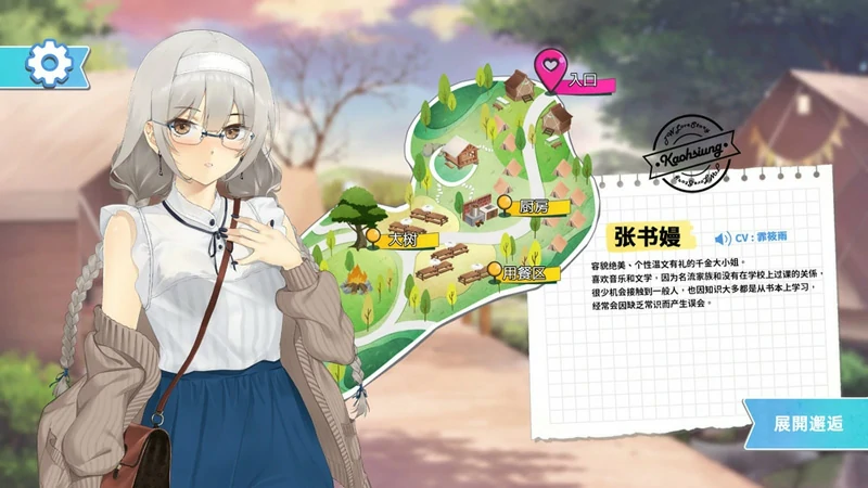 图片[26]-电脑版【神作SLG动态中文CV】台湾恋爱物语⁵正式版V304 步-大壮社区