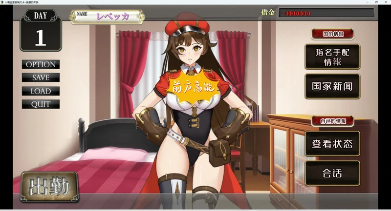 图片[1]-电脑版【全动态/CV】入境检察官瑞贝卡 骑-大壮社区