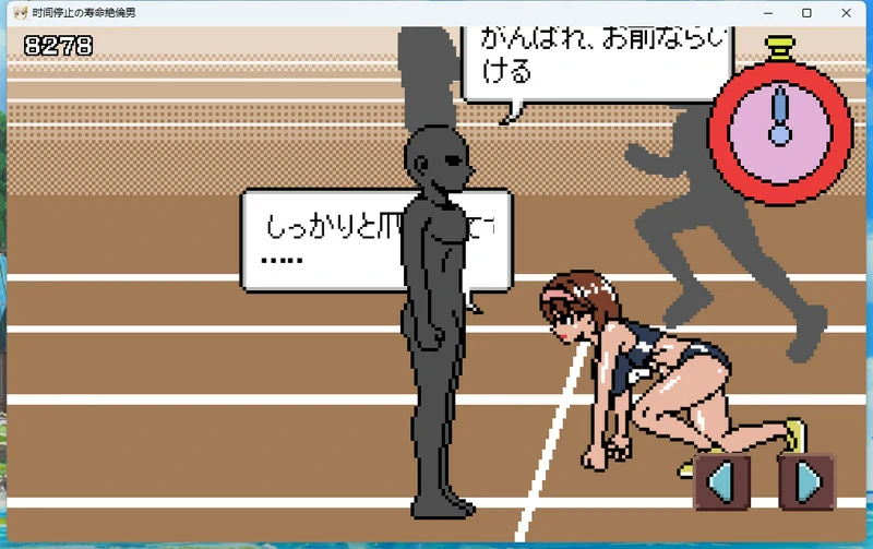 图片[7]-电脑版【像素/动态】时间停止男 骑-大壮社区