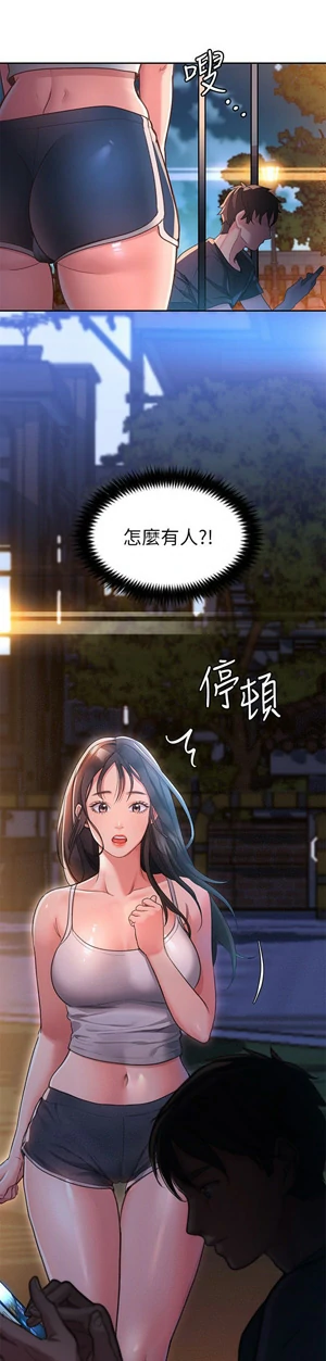 图片[4]-【韩漫】请滑入解锁 71话 【zip包】完结-大壮社区