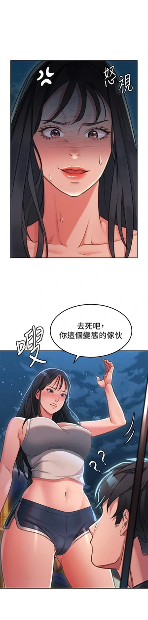 图片[9]-【韩漫】请滑入解锁 71话 【zip包】完结-大壮社区