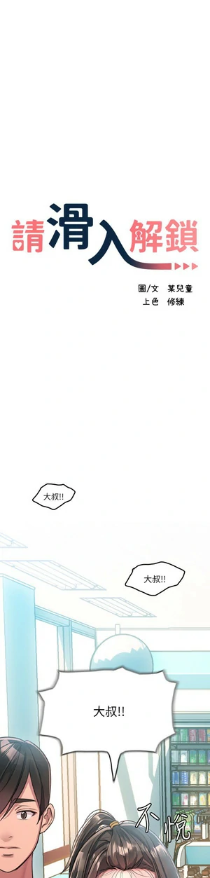 图片[11]-【韩漫】请滑入解锁 71话 【zip包】完结-大壮社区