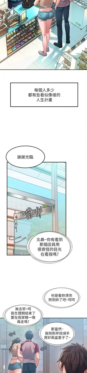 图片[13]-【韩漫】请滑入解锁 71话 【zip包】完结-大壮社区