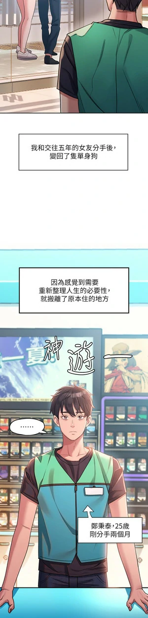 图片[14]-【韩漫】请滑入解锁 71话 【zip包】完结-大壮社区