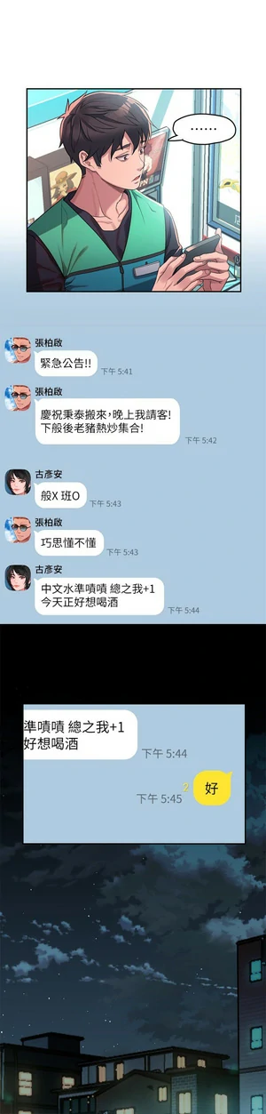 图片[17]-【韩漫】请滑入解锁 71话 【zip包】完结-大壮社区