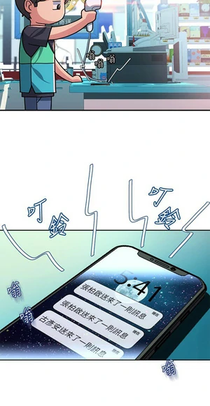 图片[16]-【韩漫】请滑入解锁 71话 【zip包】完结-大壮社区