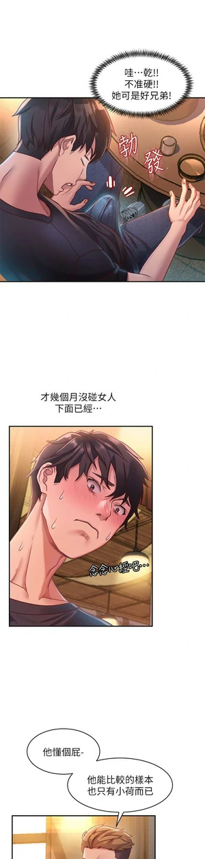 图片[22]-【韩漫】请滑入解锁 71话 【zip包】完结-大壮社区