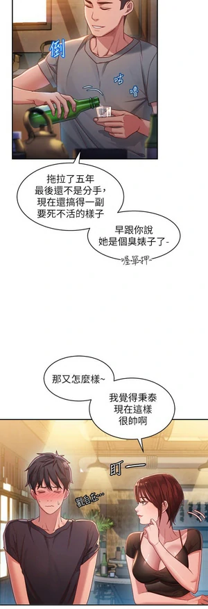 图片[23]-【韩漫】请滑入解锁 71话 【zip包】完结-大壮社区