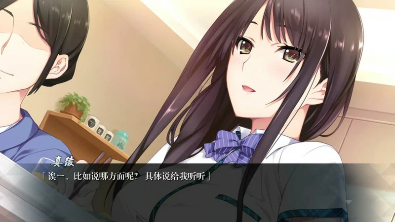 图片[8]-安卓+电脑【日式ADV/全动态/全CV】如月真绫的指导 骑 ty模拟器玩-大壮社区