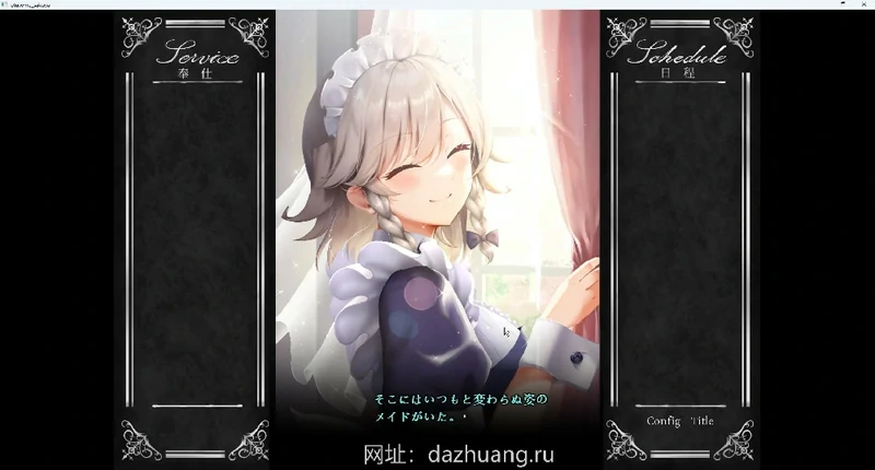 图片[22]-安卓+电脑【互动SLG全动态】咲夜小姐v1.2 DL官中 骑-大壮社区