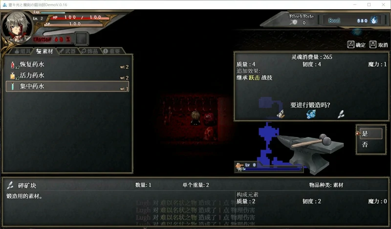 图片[13]-电脑版【ARPG动态CV】苍色之光与魔剑锻造师 v1.04R 步-大壮社区