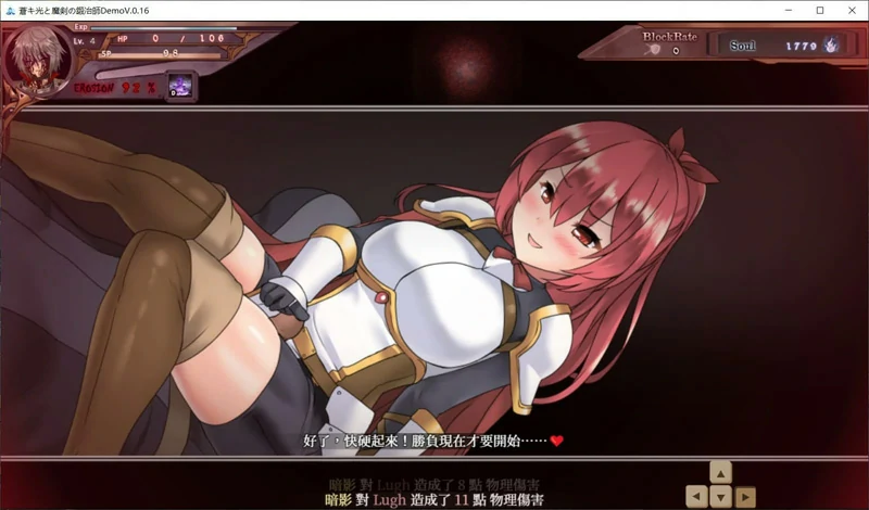 图片[2]-电脑版【ARPG动态CV】苍色之光与魔剑锻造师 v1.04R 步-大壮社区