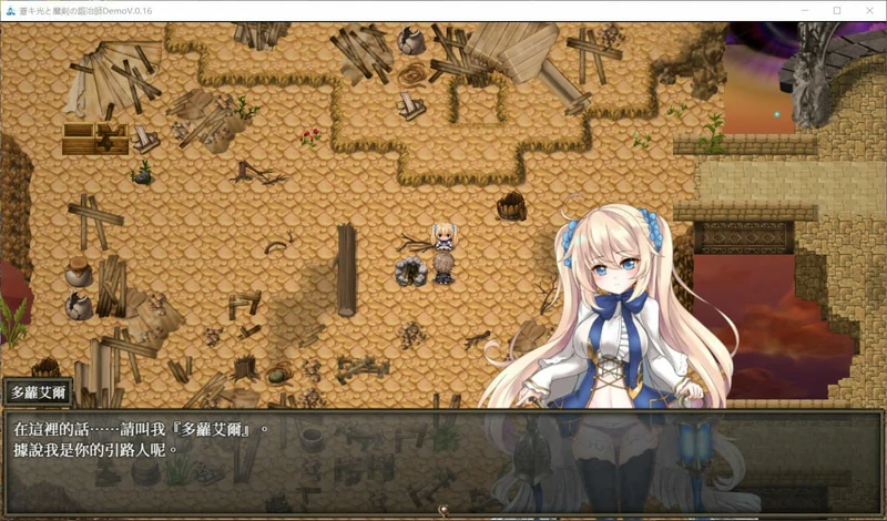 图片[3]-电脑版【ARPG动态CV】苍色之光与魔剑锻造师 v1.04R 步-大壮社区