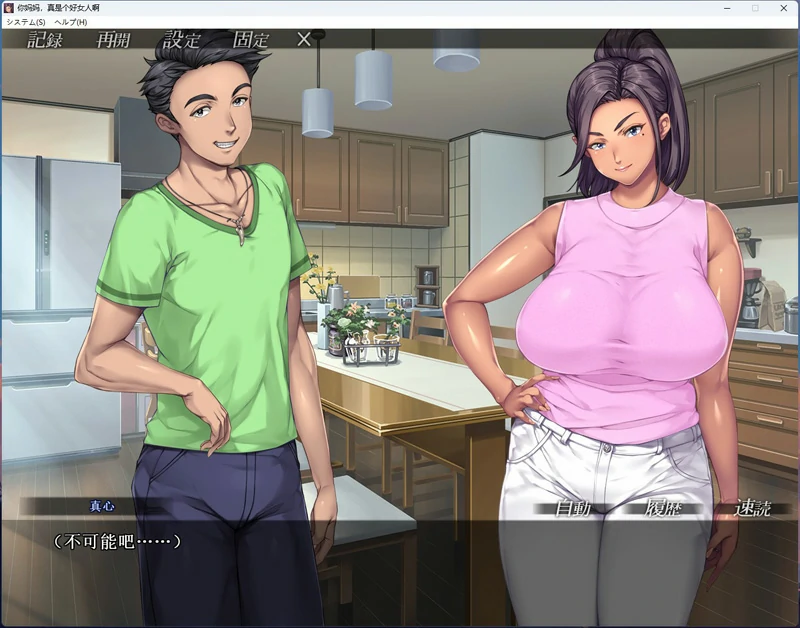 图片[3]-【ADV/CV】你的妈妈真是个好女人啊 骑 ty模拟器玩-大壮社区