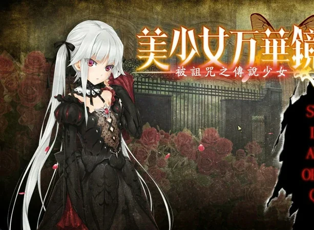 安卓+电脑【神作ADV_CV动态】美少女万华镜1-5部 骑-大壮社区