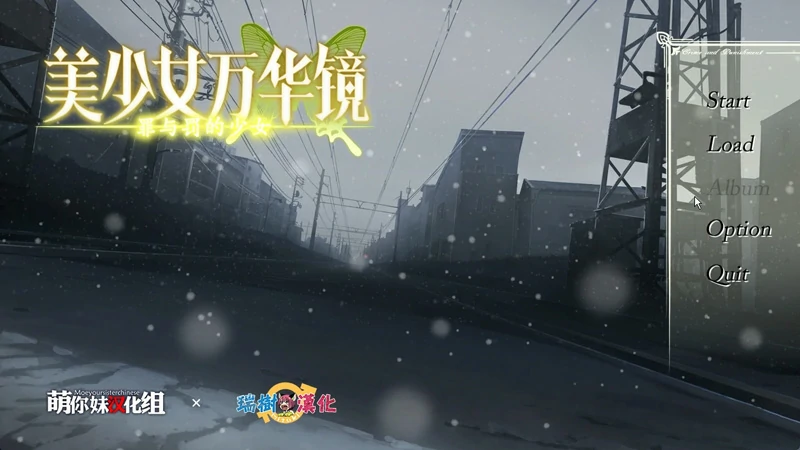 图片[12]-安卓+电脑【神作ADV_CV动态】美少女万华镜1-5部 骑-大壮社区