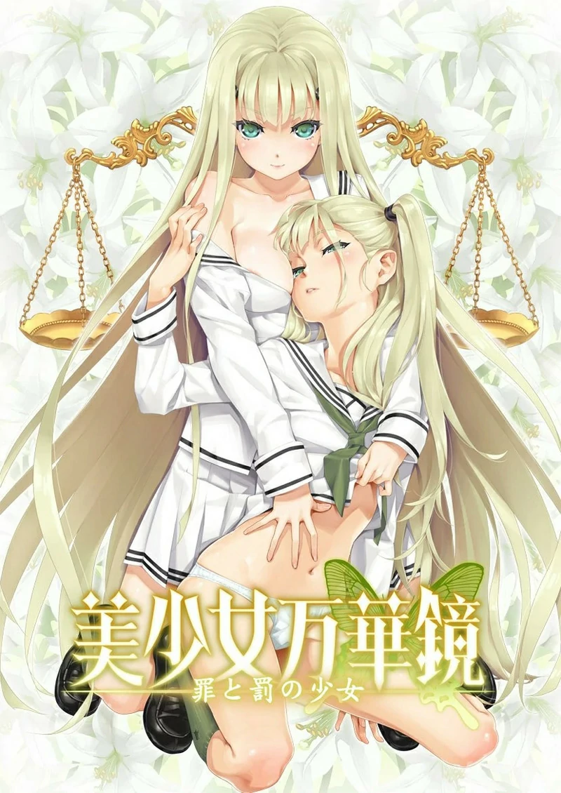 图片[14]-安卓+电脑【神作ADV_CV动态】美少女万华镜1-5部 骑-大壮社区