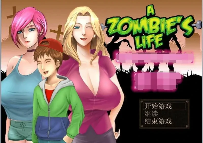 安卓+电脑【RPG动态】僵尸生活1（远古版本）步-大壮社区