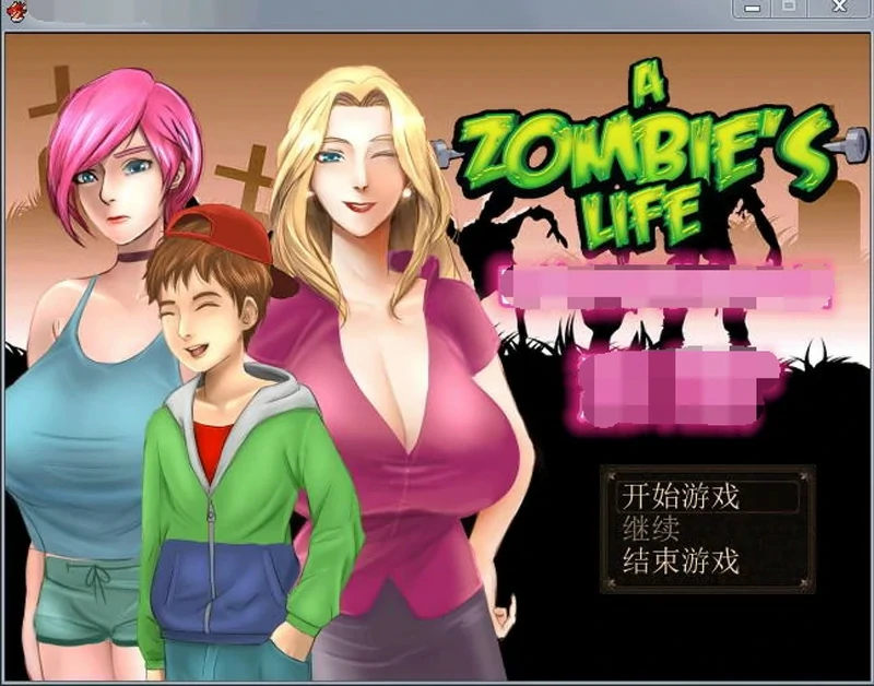 图片[1]-安卓+电脑【RPG动态】僵尸生活1（远古版本）步-大壮社区