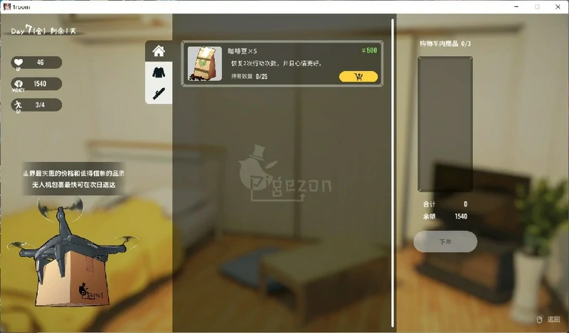 图片[6]-安卓+电脑【养成SLG/动态/全CV】家出少女1room Ver1.23 官中完结版-大壮社区