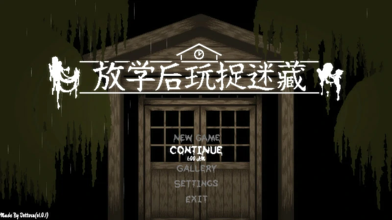 电脑版【像素探索ACT动态】放课后的捉迷藏v1.01 全CG 步-大壮社区