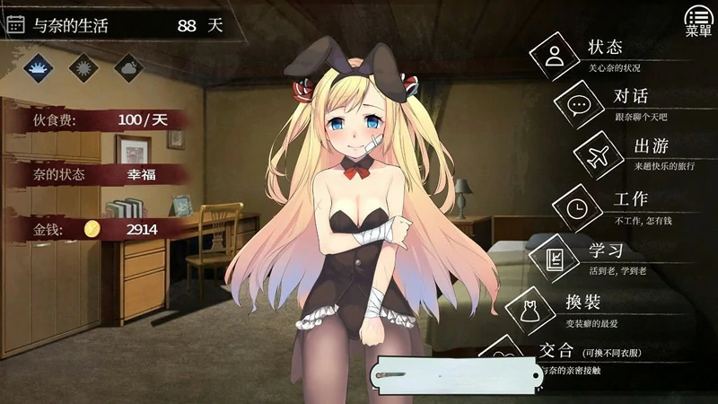 图片[13]-安卓+电脑【互动SLG】奈的日记 骑-大壮社区