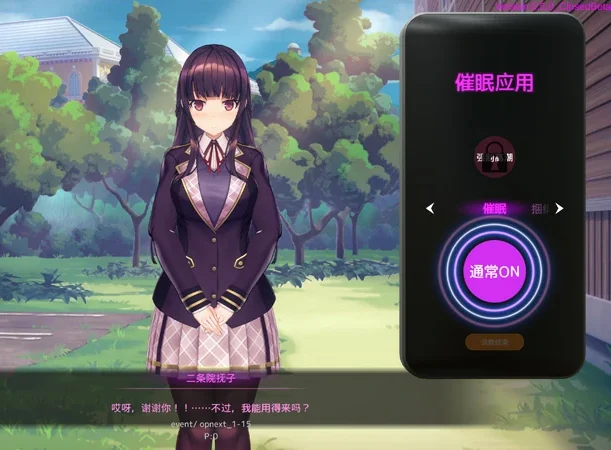 电脑版【3D互动SLG全动态】催眠APP2 v1.0.1 步-大壮社区