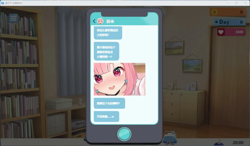 图片[2]-电脑版【精品SLG/ASMR/全CV】傻乎乎主播蔚来！官中 骑-大壮社区