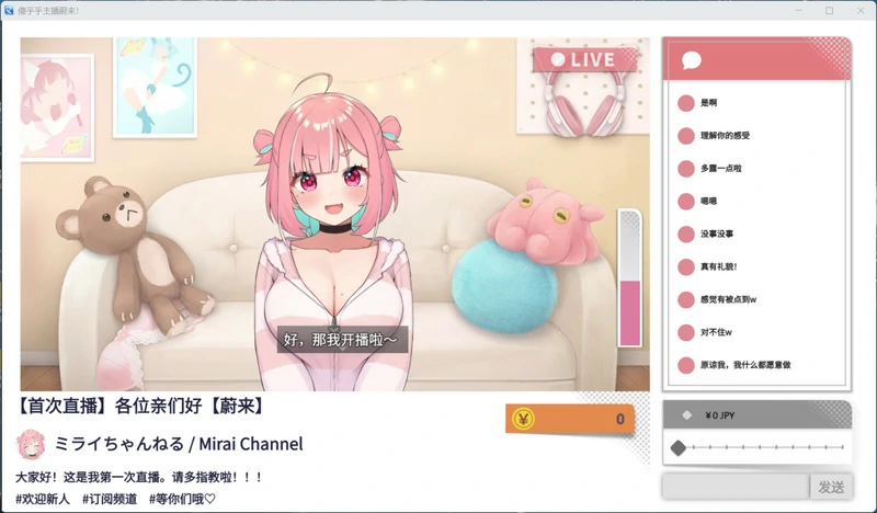 图片[8]-电脑版【精品SLG/ASMR/全CV】傻乎乎主播蔚来！官中 骑-大壮社区