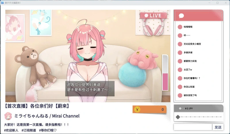 图片[9]-电脑版【精品SLG/ASMR/全CV】傻乎乎主播蔚来！官中 骑-大壮社区