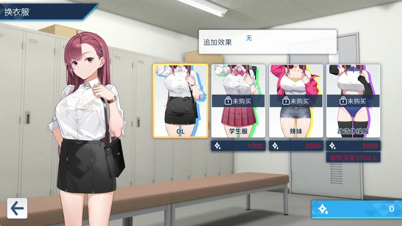 图片[5]-电脑版【精品互动SLG动态】诱饵痴汉搜查官梨奈 v1.08 官中+全CG存档 骑-大壮社区