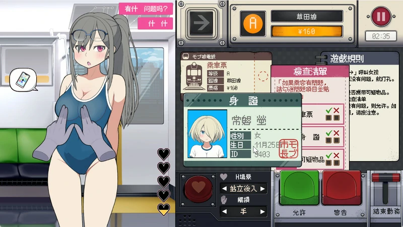 图片[3]-电脑版【触摸互动SLG动态】路人娘电车 官中 骑-大壮社区