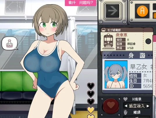 电脑版【触摸互动SLG动态】路人娘电车 官中 骑-大壮社区